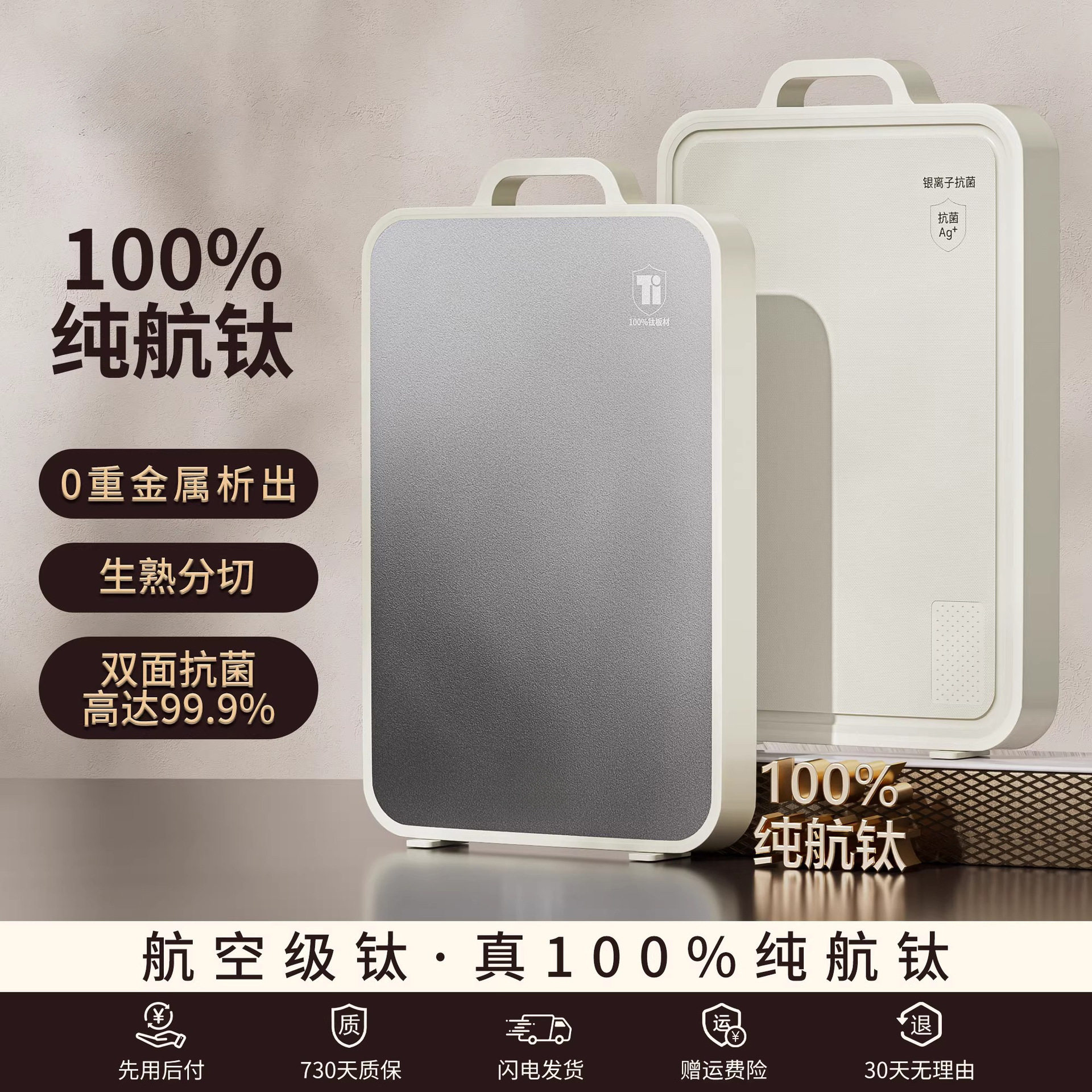 德国菜板纯钛抗菌防霉实用砧板食品级双面家用厨房专用切菜案板