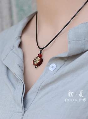 古风檀木手工项链祥云福字情侣