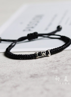 diy纯银字母手链手工编织送男友