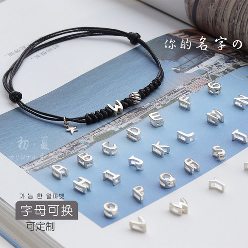 定制纯银字母手链男女百搭不掉色