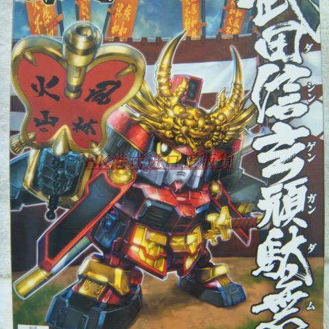 万代SD高达BB战士武田信玄模型