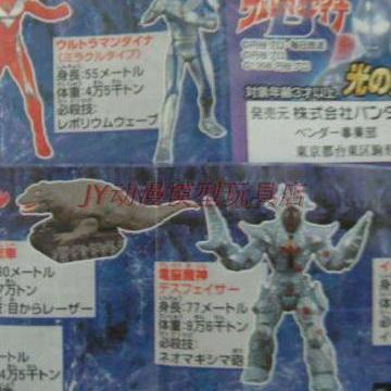 万代HG扭蛋戴拿奥特曼怪兽手办