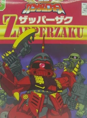 全新正版万代Q版BB战士 SD高达02 扎帕扎古 ZAPPER ZAKU 拼装模型