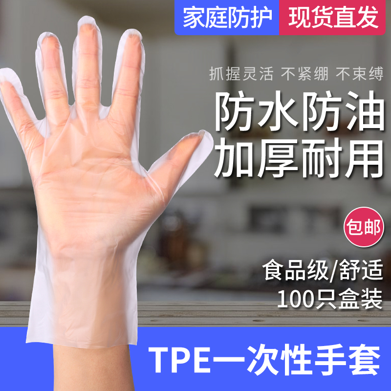 一次性手套pe餐饮牙科家务100只
