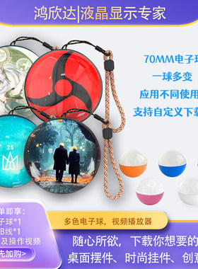 跨境水晶球五月天电子球圣诞节礼