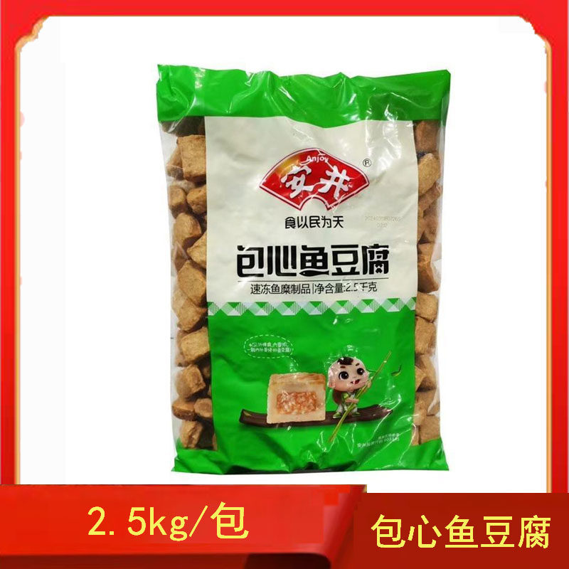 安井包心鱼豆腐商用火锅料关东煮麻辣烫串串香卤煮包心鱼豆腐批发