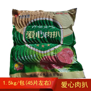 德威爱心肉扒猪肉扒黑椒肉排猪肉汉堡西餐面包烤肉手抓饼45片*8包