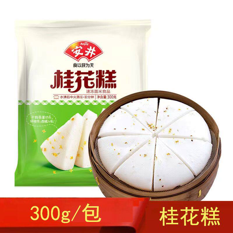 安井桂花糕白糖糕300g/袋冷冻速食早餐小吃正宗米糕传统蒸糕 整箱