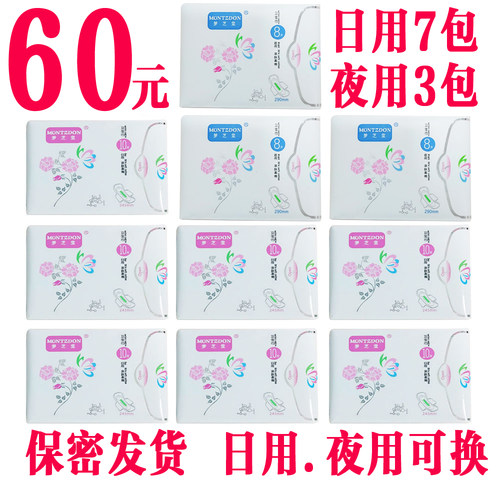 梦芝堂日用棉柔亲肤超薄夜用干爽