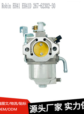 机械化油器P26-2适用Subaru Robin EH41 EH41D 267-62302-30