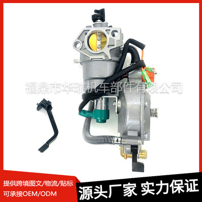 用于Harbor Freight Predator 6500 5500 8250双燃料LPG NG化油器