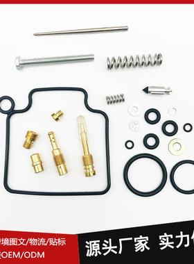 化油器修理包配件适用SUZUKI Z400 KAWASAKI KFX400厂家