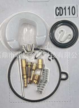 厂家直销CD110 PZ19 DY100 WAVE100 C100 高品质性能化油器修理包