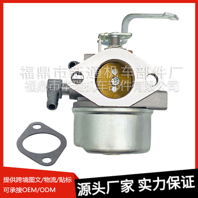 化油器Tecumseh特库姆塞640349 640052 640054 8HP 9HP 10HP