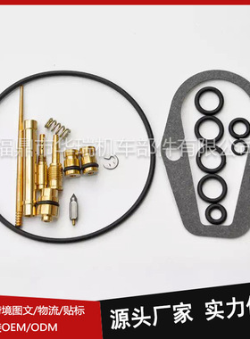 化油器修理包套件喷气机垫片适用于本田CB500K CB500 R92厂家