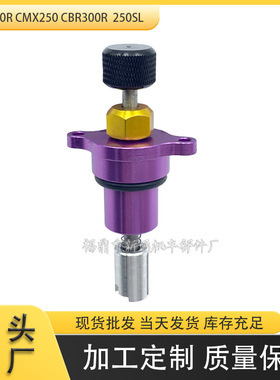摩托车节气阀调节器适用于 CBR250R CMX250 CBR300R  250SL