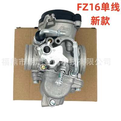 化油器新款FZ16 BYSON FAZER YAMAHA单线 东南亚 南美 骑式摩托车