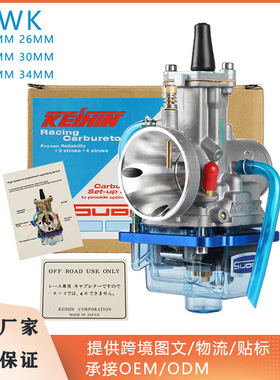 摩托车配件京滨PWK28 30 32 34MM透明蓝色油底壳高速可调化油器