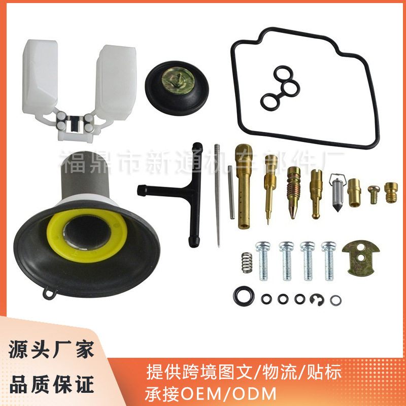 适用于GY6-125/150 PD24J 豪迈125 豪迈150化油器修理包