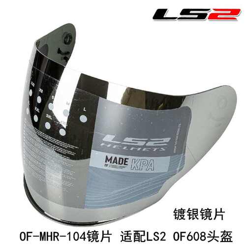 LS2半盔镜片OF 608镜片原厂镜片OF-MHR-104镜片适配LS2608头盔