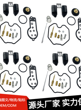 摩托车化油器修理包适用 Honda XR600 XR600R 1988-2000化油器