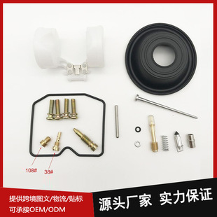 GPX EX250H EX250 GPX250 250 化油器修理包适用川崎ZZR250