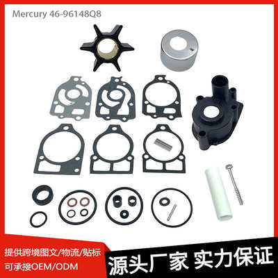 舷外机叶轮修理包适用于Mercury-Mercruiser 46-96148Q8 水泵套件