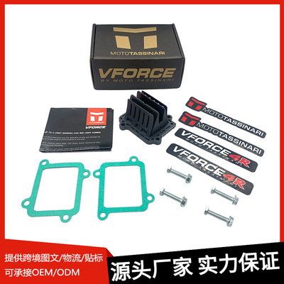 摩托车簧片阀V-Force 4r V4R04适用于雅马哈YZ125 2005-2017