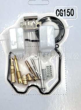 厂家直销 PZ27 CG150 TMX155 XL125S TRX250 XR100化油器修理包