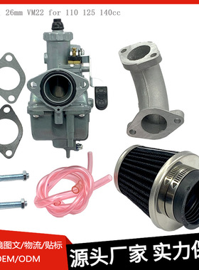 摩托车化油器过滤器进气口Mikuni 26mm VM22110 125 140cc