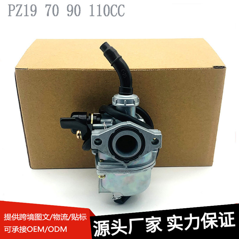 摩托车改装化油器适用于70 90 110CC PZ19源头工厂直供