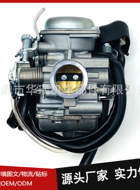 东南亚摩托车化油器适用于雅马哈 Yamaha NOUVO 125 125CC