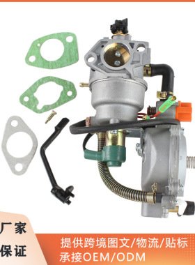 化油器177F LPG NG 发电机备件4.5-6KW化油器适用于本田GX270