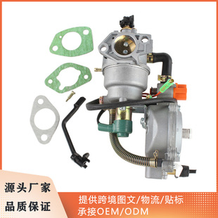 发电机备件4.5 6KW化油器适用于本田GX270 LPG 化油器177F