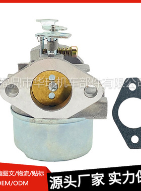 Tecumseh化油器适用于632334 632370 632110 HMSK100 HMSK90