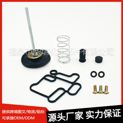 摩托车化油器修理包配件适用于yp250 厂家现货