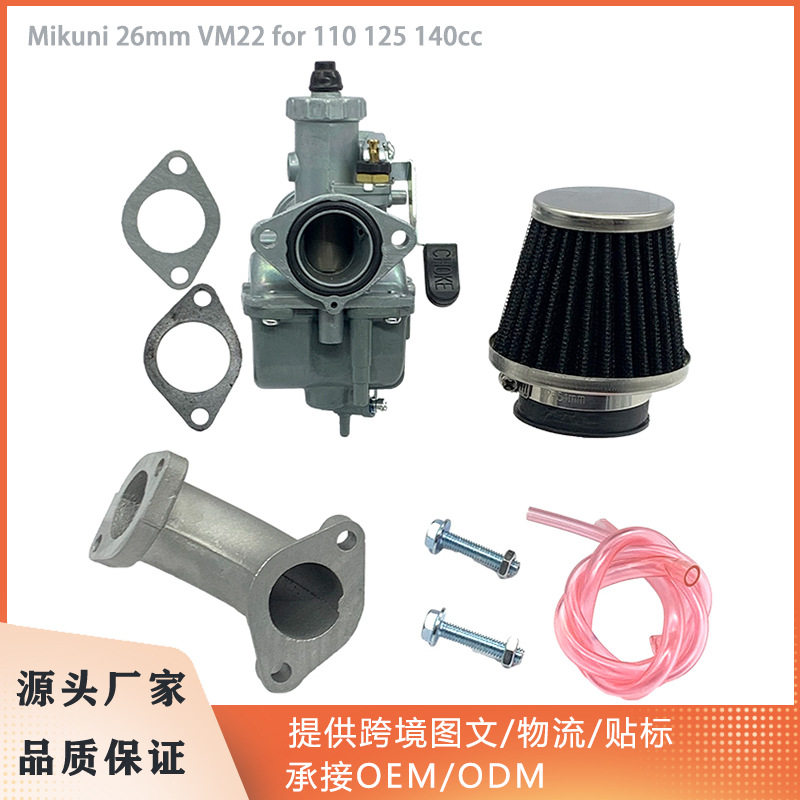 Mikuni 26mm VM22摩托车化油器空滤器进气管套件110 125 140cc