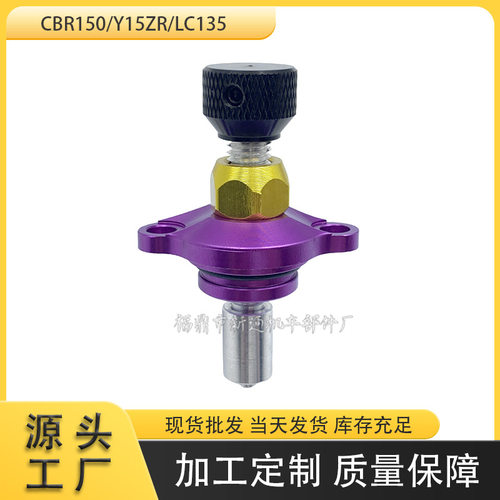 适用于CBR150/Y15ZR/LC135摩托车节气阀调节器改装电喷节流阀