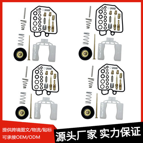 16010-461-4051980-1983适用Honda CB900C CB1000C化油器改造套件