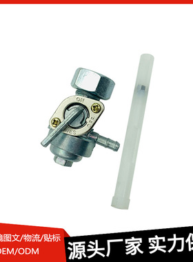 摩托车化油器 Petcock油箱燃油开关关闭阀适用 Rebel 250