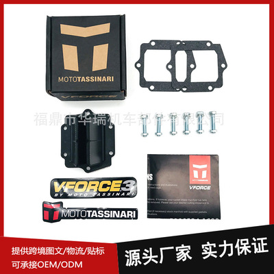 热销摩托车簧片阀VFORCE4适用YAMAHAYFZ350YZ125RXZ135现货通用型