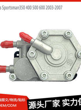 北极星 Sportsman摩托车汽油泵燃油泵350 400 500 600 2003-2007