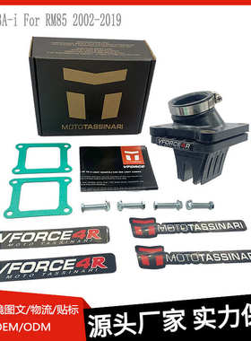 Reed Valve簧片阀带接口适用铃木V4R83A-l RM85 2002-2019化油器