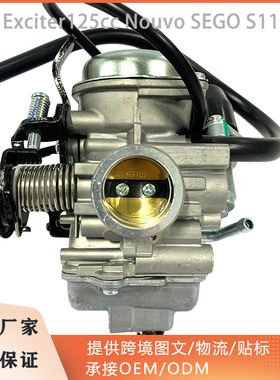 LC125摩托车化油器适用于Exciter125cc Nouvo SEGO S11摩托车