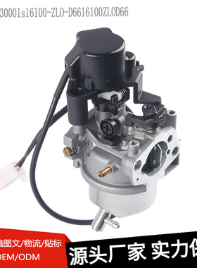 化油器适用 EU3000i 16100-Z0V-D12 16100-ZL0-D66发动机