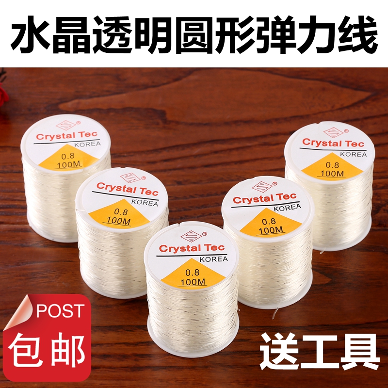 透明线手串弹力绳珠子包邮