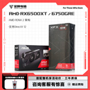 RX6500XT 7700XT台式 华硕雪豹RX6750GRE 讯景 机电脑游戏独立显卡