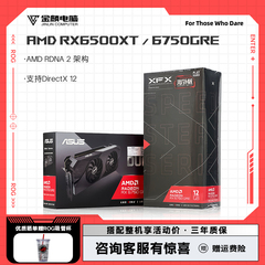 讯景/华硕雪豹RX6750GRE/RX6500XT/7700XT台式机电脑游戏独立显卡