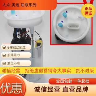 1.4T汽油泵燃油泵芯总成 1.6 适配大众波罗POLO斯柯达晶锐1.4 1.5