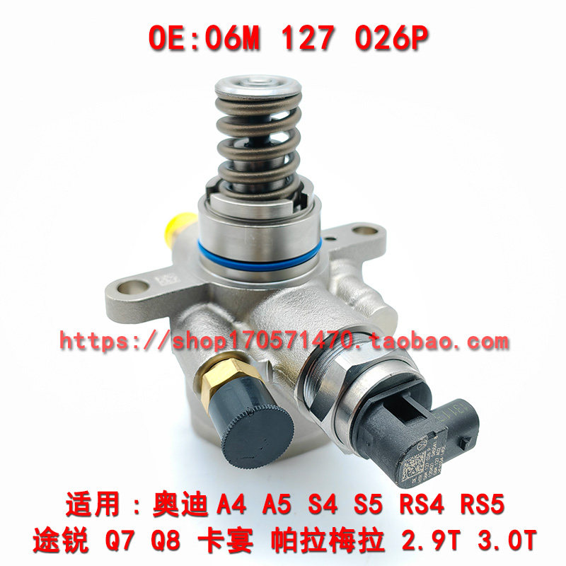 适配奥迪2.9T/3.0T高压油泵06M